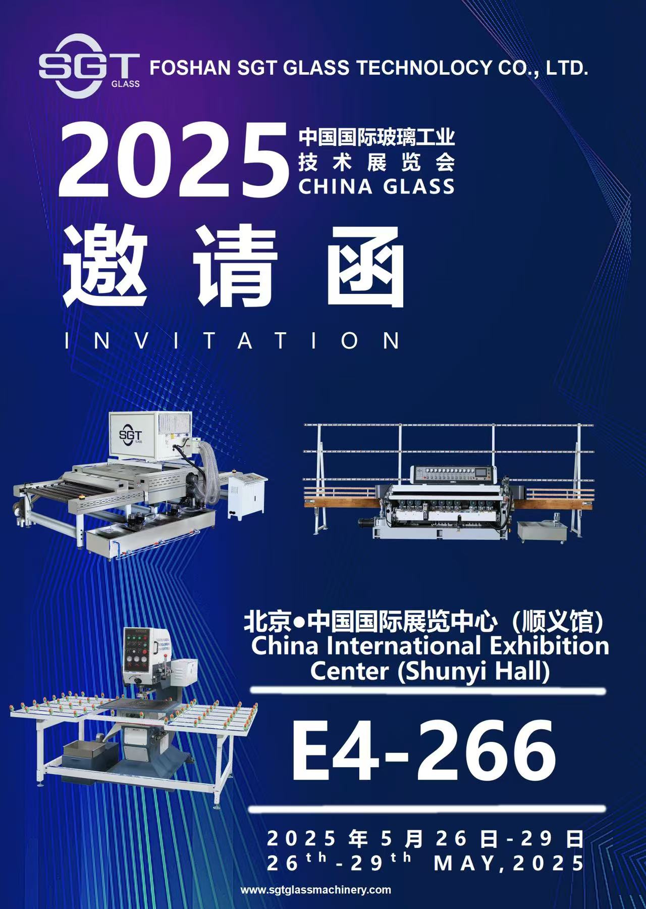 北京展2025